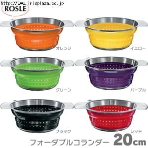 レズレー　フォーダブルコランダー 20cm AKL2201・AKL2202・AKL2203・AKL2204・AKL2205・AKL2206 ブラック・レッド・グリーン・パープル・オレンジ・イエロー【プラザセレクト】