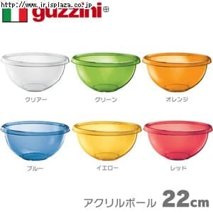 グッチーニ　アクリルボール 22cm 0860 RGTH513・RGTH514・RGTH515・RGTH516・RGTH517・RGTH518 クリアー・グリーン・オレンジ・レッド・ブルー・イエロー【プラザセレクト】
