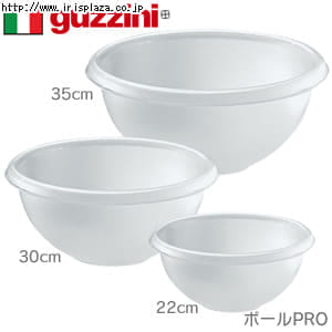 グッチーニ　ボールPRO 22cm・30cm・35cm RGTH701・RGTH702・RGTH703【プラザセレクト】