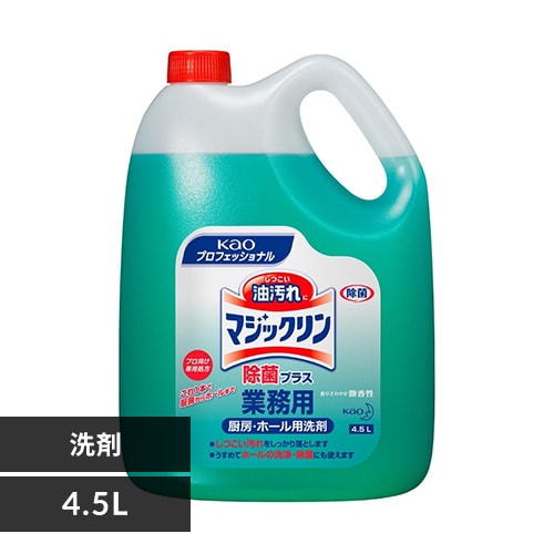 ＜アイリスプラザ＞ 【単品・セット】花王 マジックリン 除菌プラス 4.5L