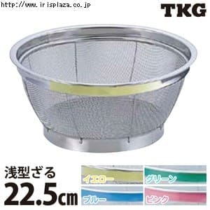 TKGマンモスカラー浅型ざる AZL4712 22.5cm グリーン
