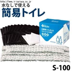 ＜アイリスプラザ＞ 簡易トイレ マイレット100枚入り S-100