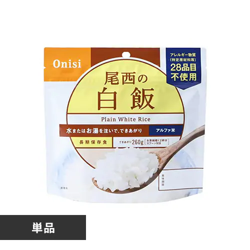 【メール便】【1食】 アルファ米 尾西食品 尾西のアルファ米 非常食 5年保存 白飯 101SE【代引き不可】_0