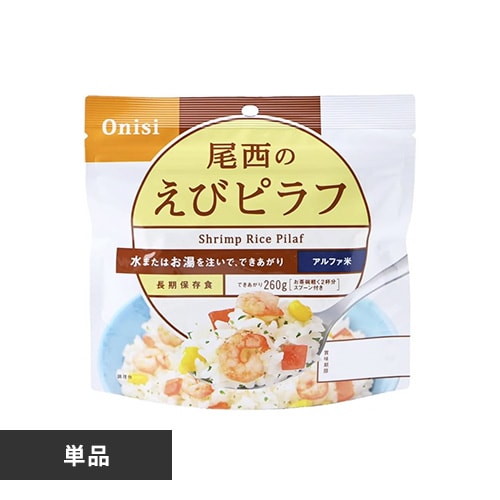 50食セット】 アルファ米 尾西食品 尾西のアルファ米 非常食 5年