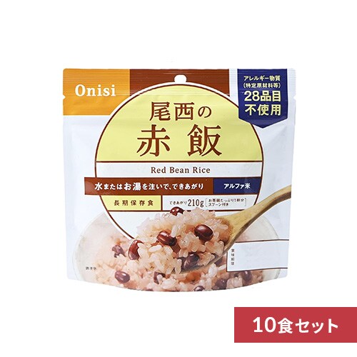 【予約】【長期保存可能】尾西のアルファ米..