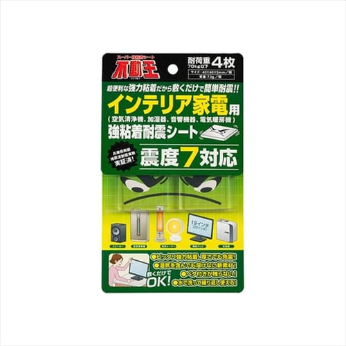 スーパー強粘着シート不動王家電用 【プラザセレクト】