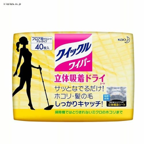  【予約】花王 クイックルワイパー ドライシート 40枚 【プラザセレクト】【プラザマーケット】※8〜14営業日以内に発送予定