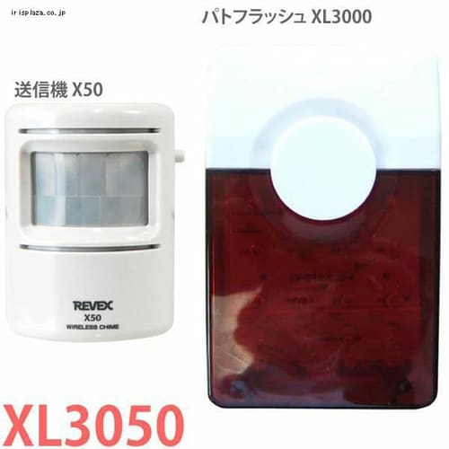  リーベックス 人感パトフラッシュセット XL3050 【プラザセレクト】
