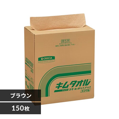 キムタオル スモールポップアップ ブラウン シングル_0