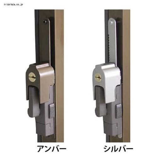 ヒナカS/S】 まど守りくん窓の錠 197U アンバー 9243032 │アイリスプラザ│アイリスオーヤマ公式通販サイト