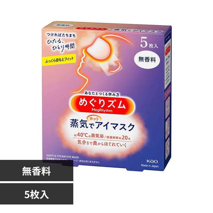 �߂���Y�� ���C�Ńz�b�g�A�C�}�X�N 5���� ���x���_�[