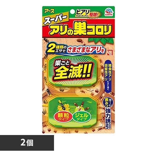 アース製薬 アース スーパーアリの巣コロリ 2個入 【プラザセレクト】