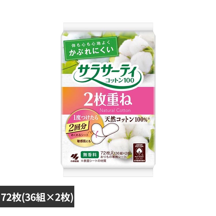 �T���T�[�e�B �T���T�[�e�B2���d�˂̂߂����V�[�g 36�g ������