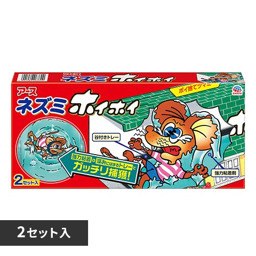 アース製薬 アース ネズミホイホイ 2セット入 【プラザセレクト】