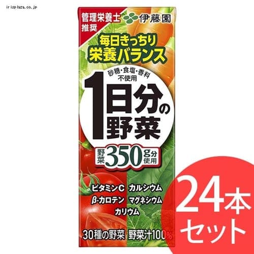 24本入り 伊藤園 1日分の野菜 紙パック 0ml プラザセレクト アイリスプラザ アイリスオーヤマ公式通販サイト 24本入り 伊藤園 1日分の野菜 紙パック 0ml プラザセレクト アイリスプラザ アイリスオーヤマ公式通販サイト