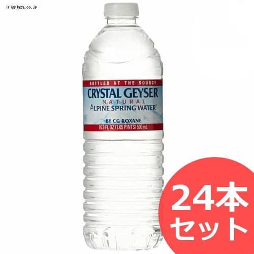 【クリックでお店のこの商品のページへ】クリスタルガイザー 500ml×24本入り 【プラザセレクト】