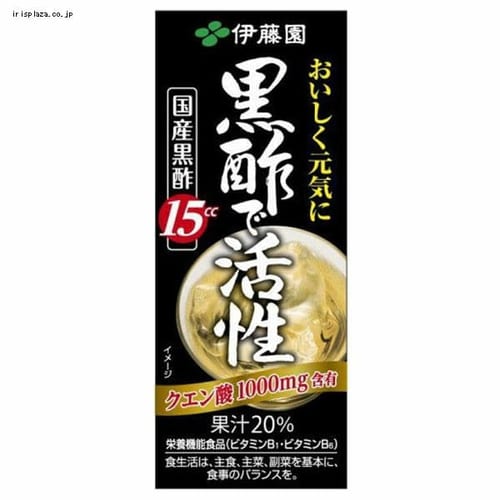 【24本入り】伊藤園 黒酢で活性 紙パック 200ml【プラザセレクト】