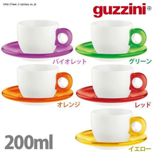 グッチーニ ティー/コーヒーカップ 2Pセット 200cc グリーン