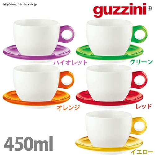 グッチーニ ラージコーヒーカップ 2Pセット 450cc イエロー