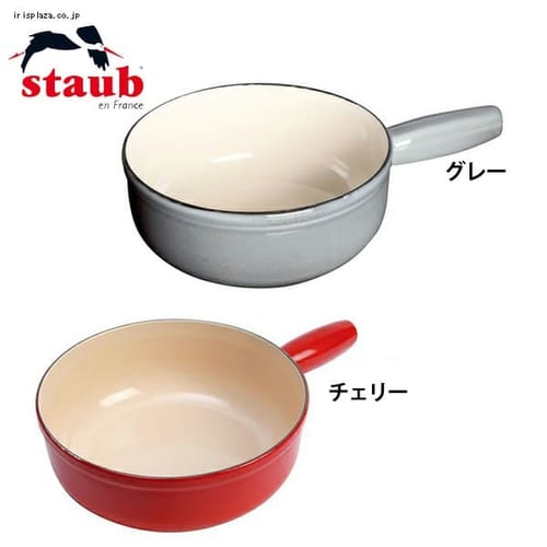 ストウブ チーズフォンデュポット 23cm 40509-600 RSTB301・40509-902 RSTB302 グレー・チェリー【プラザセレクト】