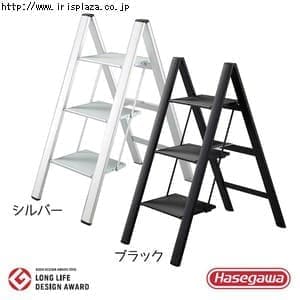  ナローステップ　SJ-8BA シルバー・ブラック≪長谷川工業≫【プラザセレクト】