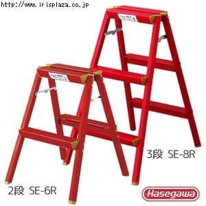  カラー踏み台2段　SE-6R・3段SE-8R レッド≪長谷川工業≫【プラザセレクト】