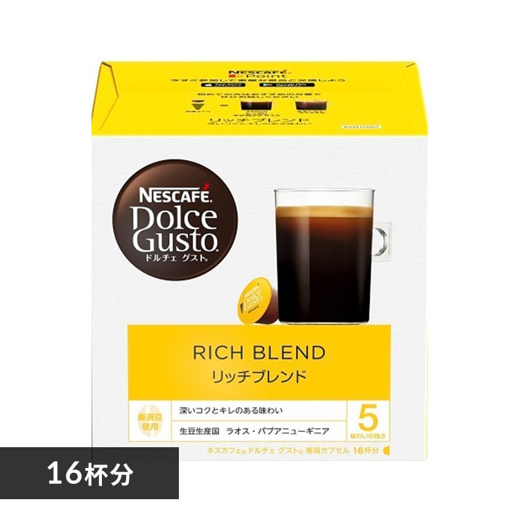 ネスカフェ ネスカフェ ドルチェ グスト 専用カプセル リッチブレンド 16P 【プラザセレクト】