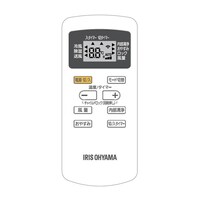 リモコン≪ポータブルクーラーIPP-2222G用≫954492 954492│アイリス 