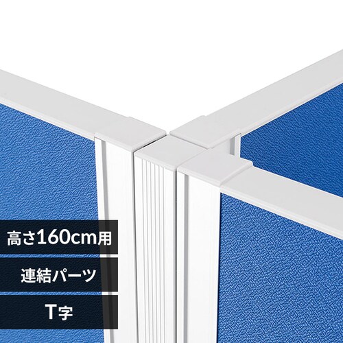 �p�[�e�B�V���� �p�[�e�[�V���� �A���~ T���|�[�� H1600�p ASP-PT1600_0