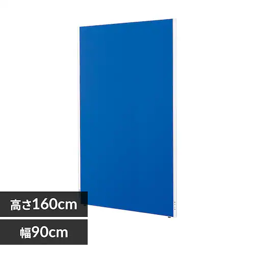 パーティション パーテーション アルミ パネル 間仕切り 仕切り 仕切り板 ASPN0916 ブルー_0
