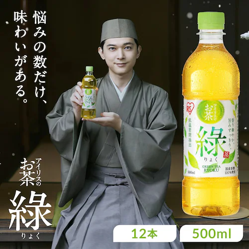 【訳あり】アイリスのお茶 緑 500ml×12本 【最短賞味期限:2026年2月】_0