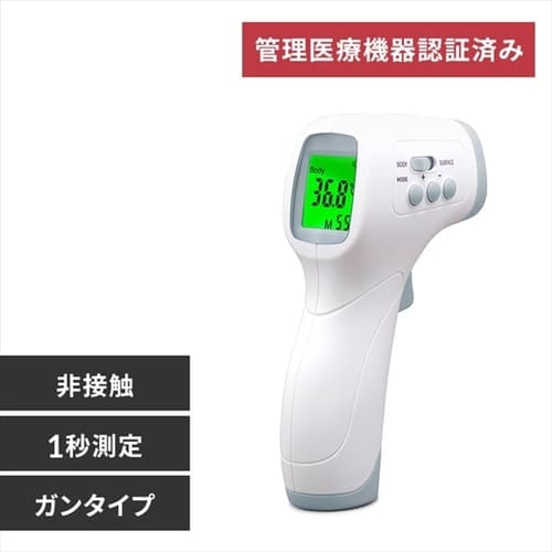  【予約】ピッと測る体温計 DT-103 　※3月中旬頃入荷次第発送予定【プラザマーケット】