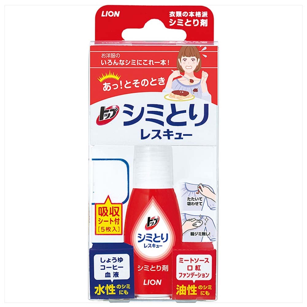 ライオン 【3個セット】トップ シミとりレスキュー(吸収シート5枚付き) 3個セット【プラザセレクト】
