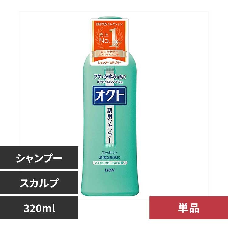 ライオン オクトシャンプー シャンプー 9603101 │アイリスオーヤマ
