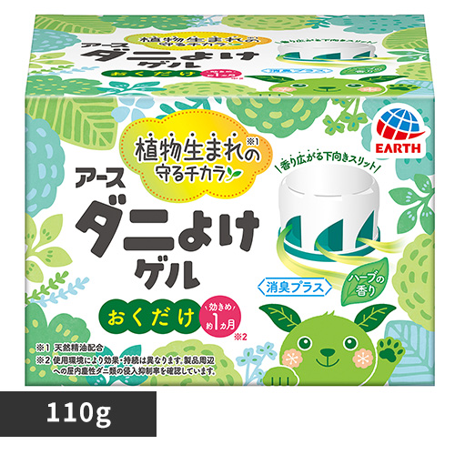 アース製薬 アース ダニよけゲル ハーブの香り 110g 【プラザセレクト】