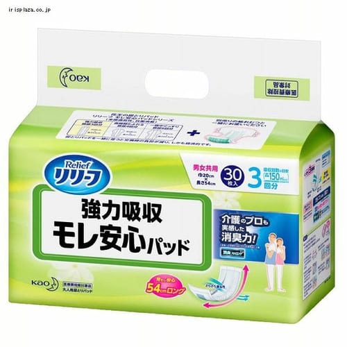 [6��]�����[�t �������S�p�b�h ���͋z�� 30��