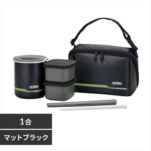 サーモス 保温弁当箱 DBQ-362 マットブラック（MTBK）【プラザセレクト】 9621498│アイリスプラザ│アイリスオーヤマ公式通販サイト