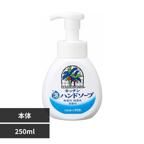 ���V�m�~ ���V�m�~ �L�b�`���A�n���h�\�[�v 250ml_0