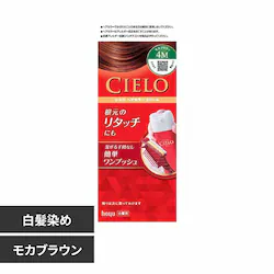 ヘアカラー EXクリーム モカブラウン