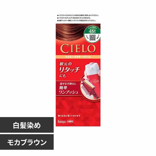 ヘアカラー EXクリーム モカブラウン_0