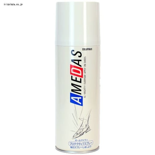  防水保護スプレー　アメダス 420ml【プラザセレクト】