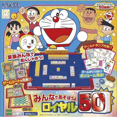 エポック社 ドラえもん みんなであそぼうよ ロイヤル50 【プラザセレクト】_0