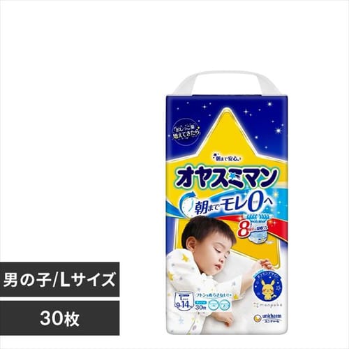 オヤスミマン男の子L 30枚 【プラザセレクト】【プラザマーケット】