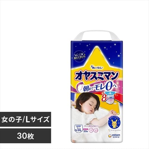 オヤスミマン女の子L 30枚 【プラザセレクト】【プラザマーケット】