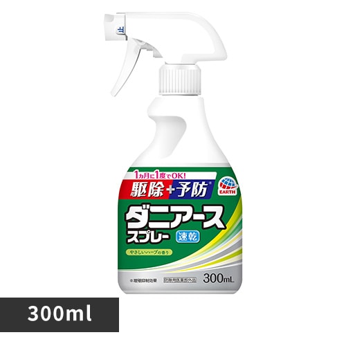 アース製薬 ダニアース スプレー やさしいハーブの香り 300ml 【プラザセレクト】