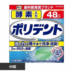 �y�f����|���f���g 48�� 