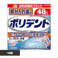 �������ꎕ�p�|���f���g 48�� 