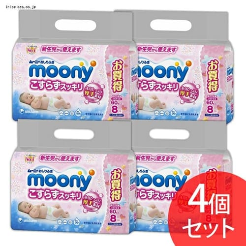 ムーニー おしりふき こすらずスッキリ 詰替60枚×8個入り 4個セット