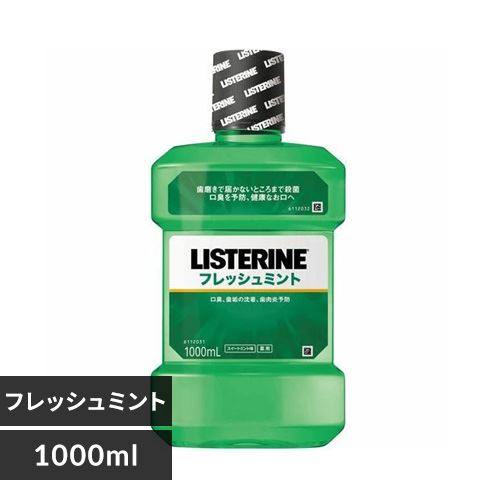 【ポイント20倍】 Kenvue 薬用リステリン フレッシュミント 1000ml
