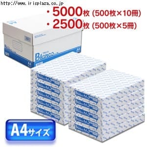 コピー用紙A4サイズ 5000枚 (500枚×10冊)・2500枚 (500枚×5冊)【プラザセレクト】の画像